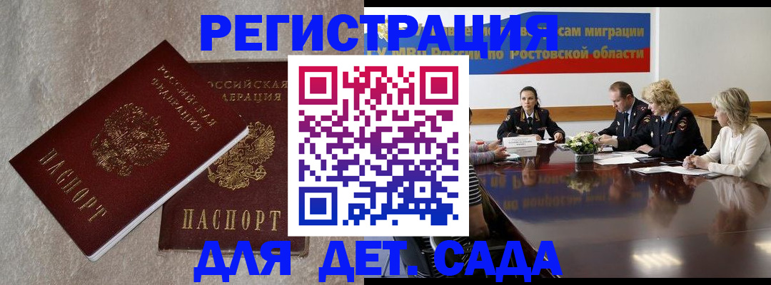 прописка 2025 в Хилке